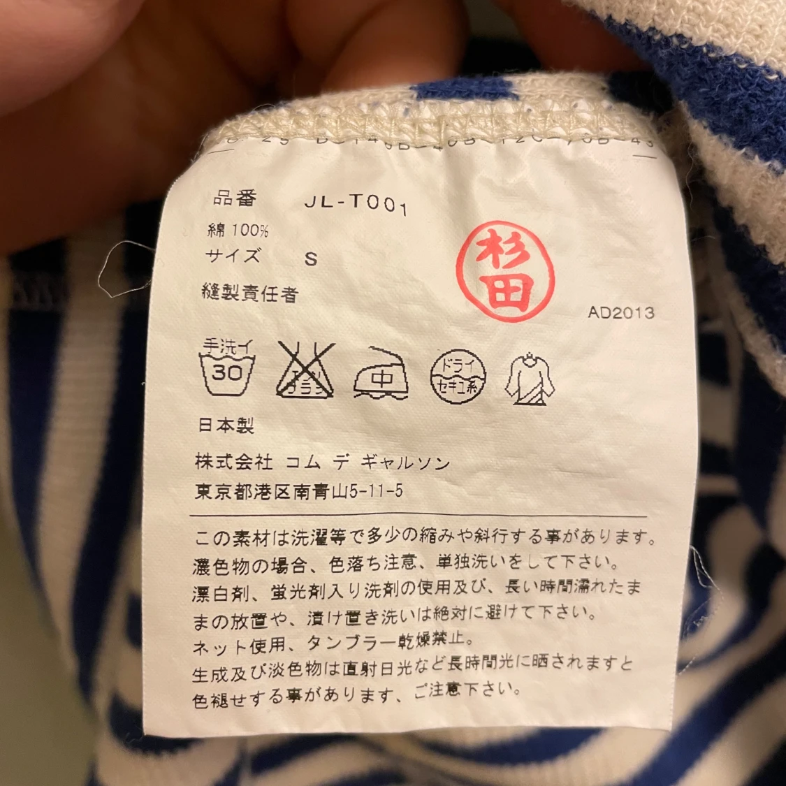 Junya Watanabe topp - 91