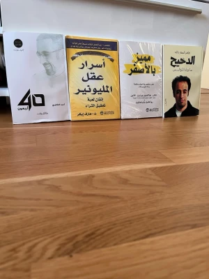 Fyra arabiska böcker, olika teman - Säljer fyra arabiska böcker inom skönlitteratur och personlig utveckling. Omslagen är i vitt, gult och svart med tydliga titlar på arabiska. Perfekt för dig som vill läsa på arabiska och utforska olika ämnen och författare.