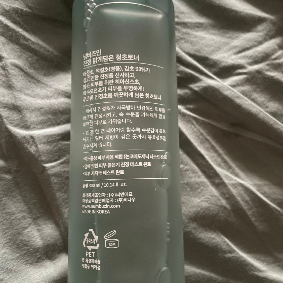 Pure full calming herb toner, Numbuzin  - 91