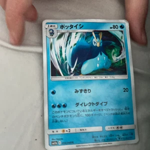 POKÉMON  - säljer detta kort jag tror kommer bli värt mycket!budgivnig i kmt och den kan även nekas