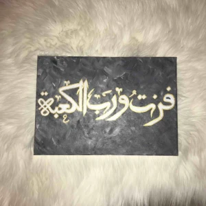  - Säljer en fin tavla med arabisk text. Vit text med guld detaljer och grå bakgrund. Tavlan är 30x22 cm.  Vid speciell beställning vid en tavla kontakta mig:)  Finns även att följa på Instagram: spiritualcalligraphy Kontakta även vid flera frågor & bilder