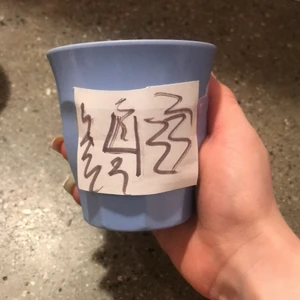 Stor mix -  Stora mixen 