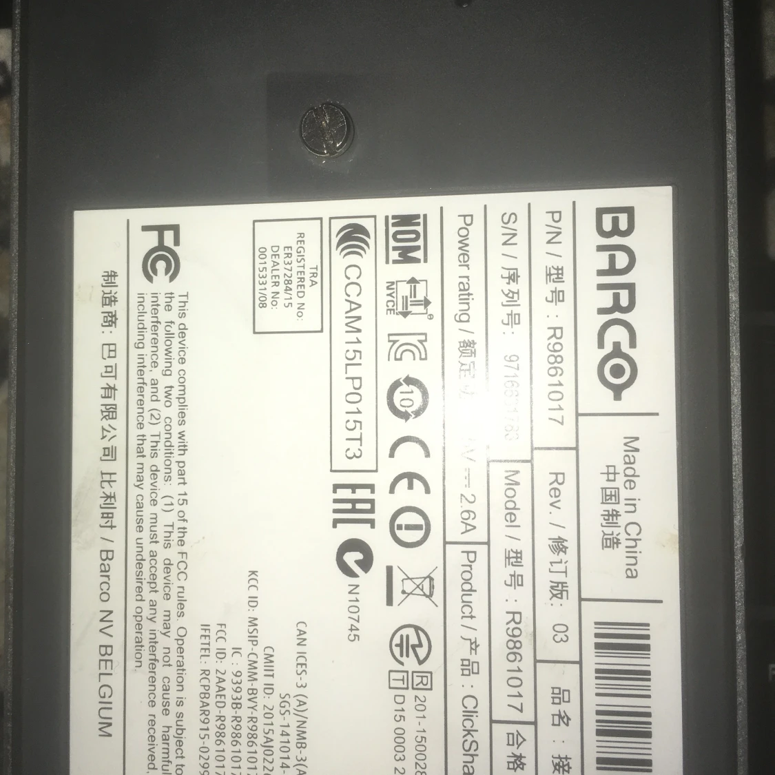 förstärkare / router  - 90