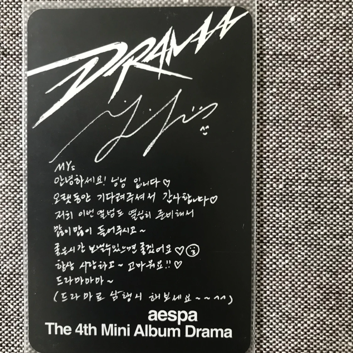 Aespa Drama Ningning photocard  - 90