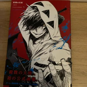 Angels of death artbook  - Shipping depends on how much mangas you’ll buy so don’t rely on the price I set. 