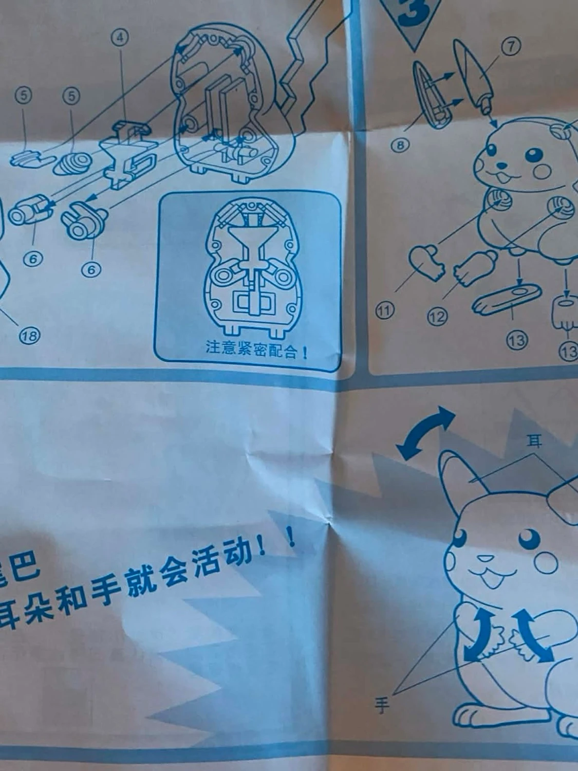 Pikachu byggsats Pokémon - 1