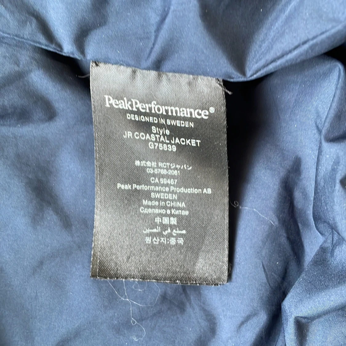 peak performance jacka storlek 140 använd fåtal gånger pris kan diskuteras  - 91
