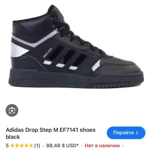 Adidas Drop Step M skor i svart. Snygga och bekväma skor i bra skick. använd endast 1 gång