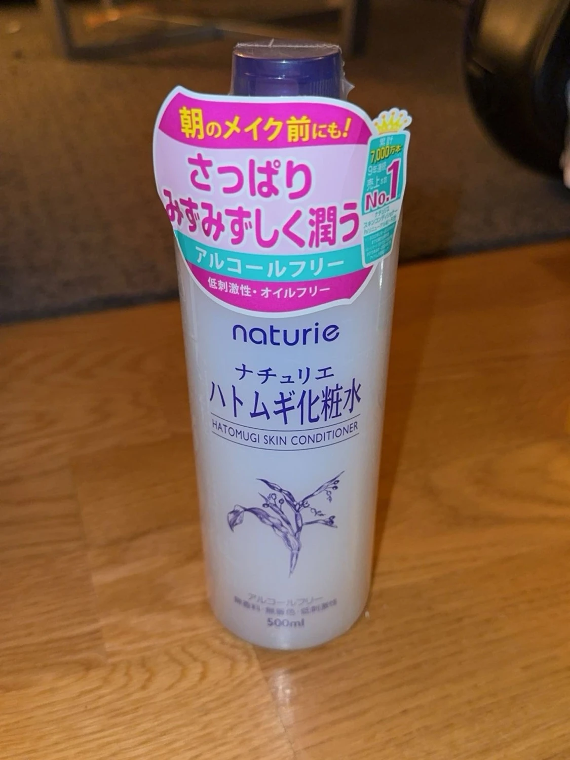 Naturie Hatomugi Essence 500 ml