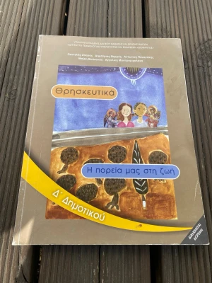 Grekisk ortodox kristen bok - ’Vår väg genom livet’ - En grekisk-ortodox kristen bok som passar alla åldrar. “Vår väg genom livet” behandlar livsfrågor, värderingar och tro utifrån den ortodoxa traditionen. Med enkla texter, berättelser och pedagogiska inslag hjälper boken läsaren att förstå kristendomens budskap och hur det kan tillämpas i vardagen.