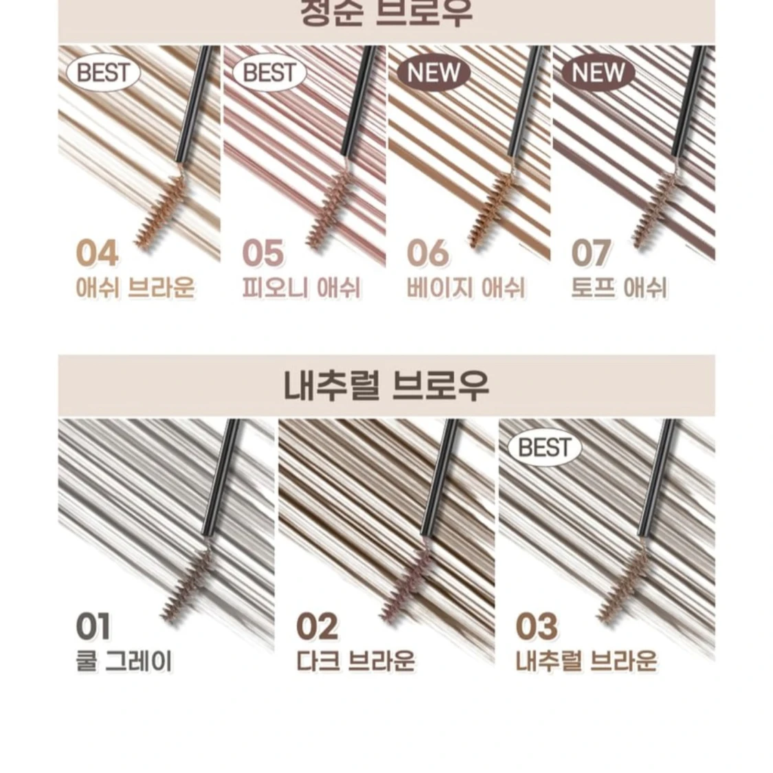 Peripera Speedy skinny brow mascara 03 - 1