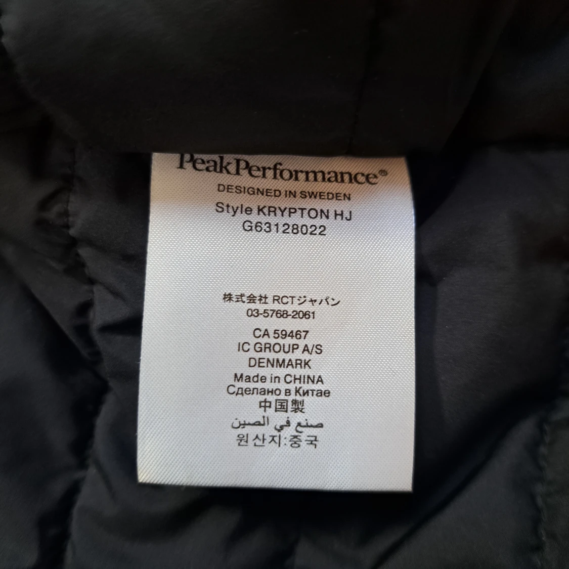 Peak Performance Tunn Dunjacka - Stl S - 4