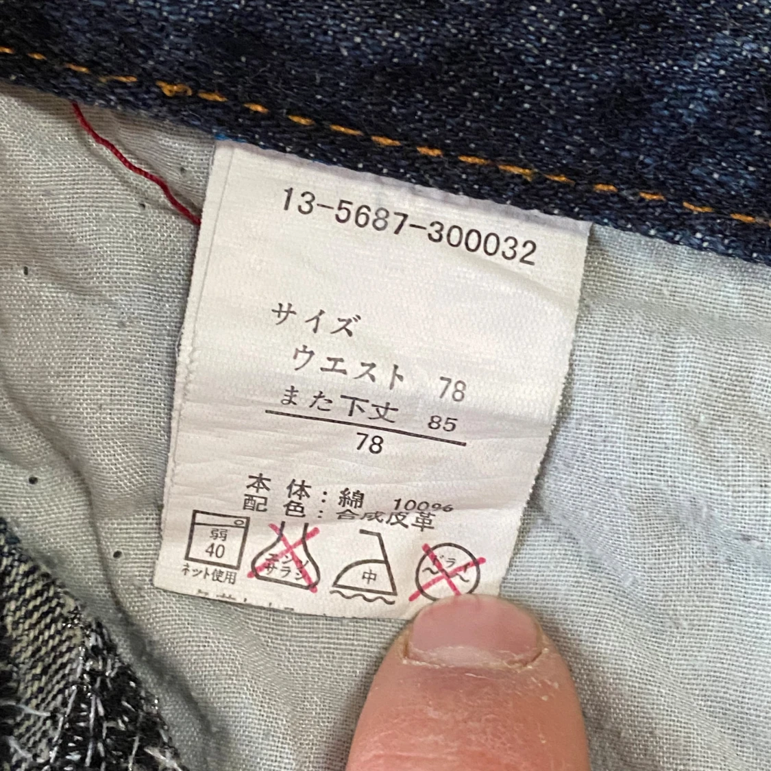 Anti Label Japanese wing jeans - 3