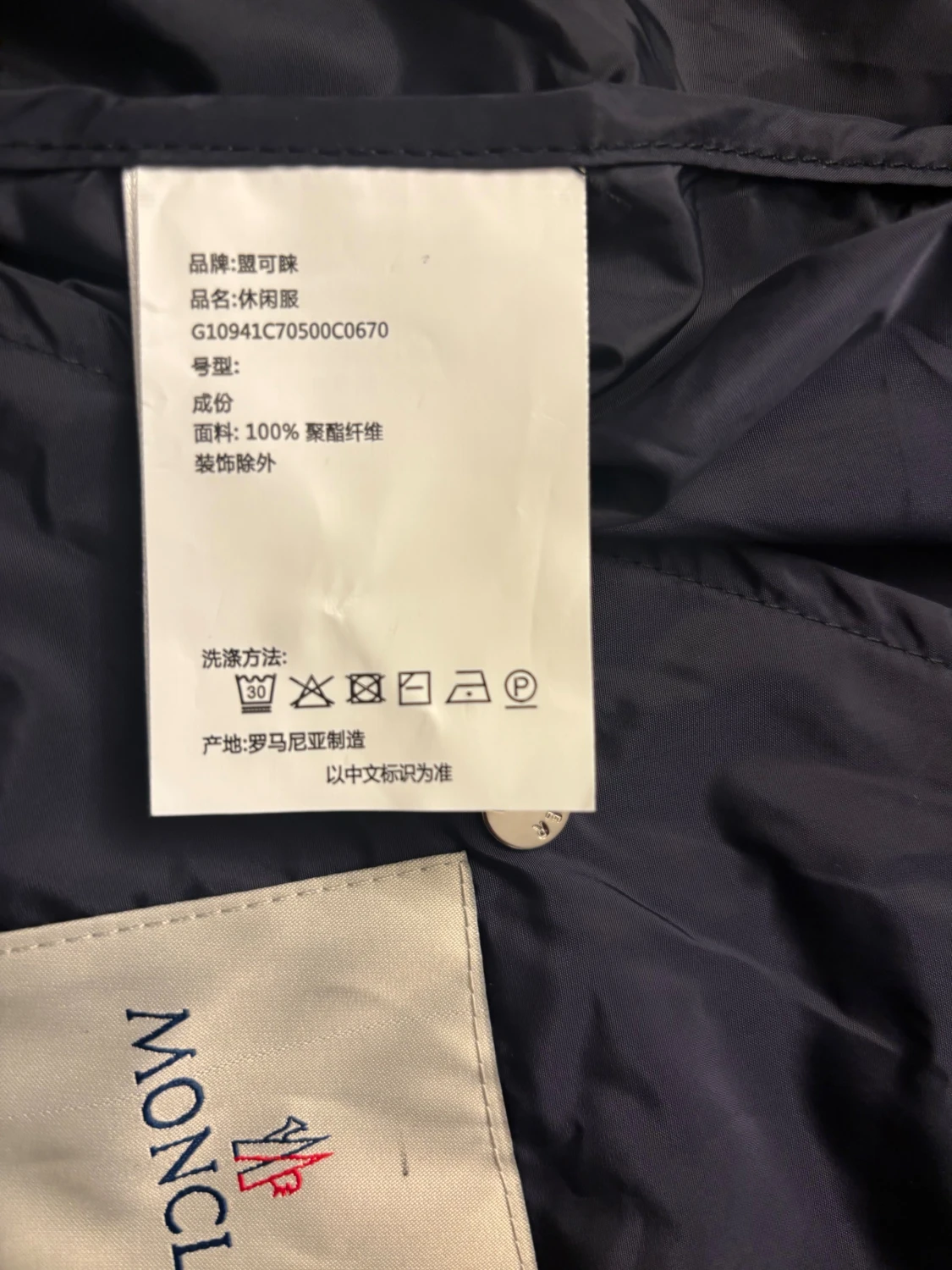 Mörkblå vindjacka från Moncler - 3