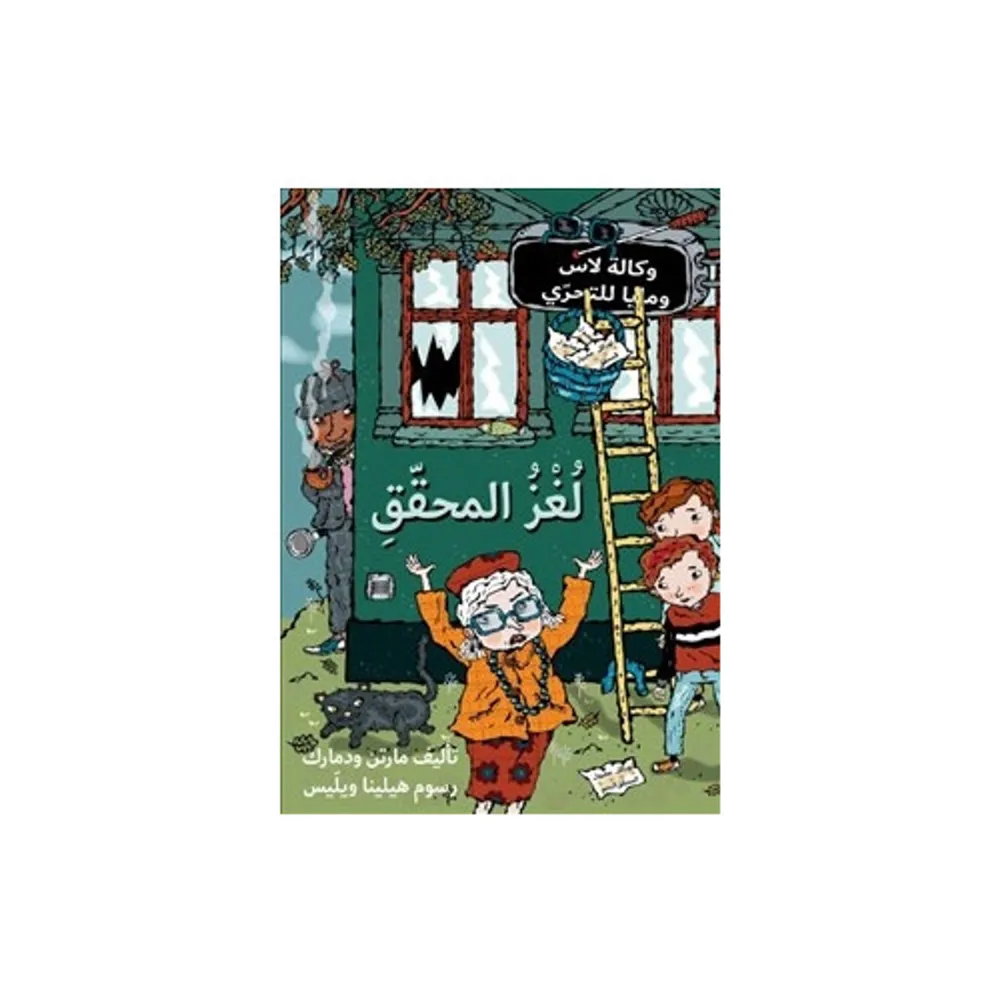   Format Inbunden   Omfång 104 sidor   Språk Arabiska   Förlag Bokförlaget Dar Al-Muna   Utgivningsdatum 2022-09-20   ISBN 9789189464391  . Böcker.