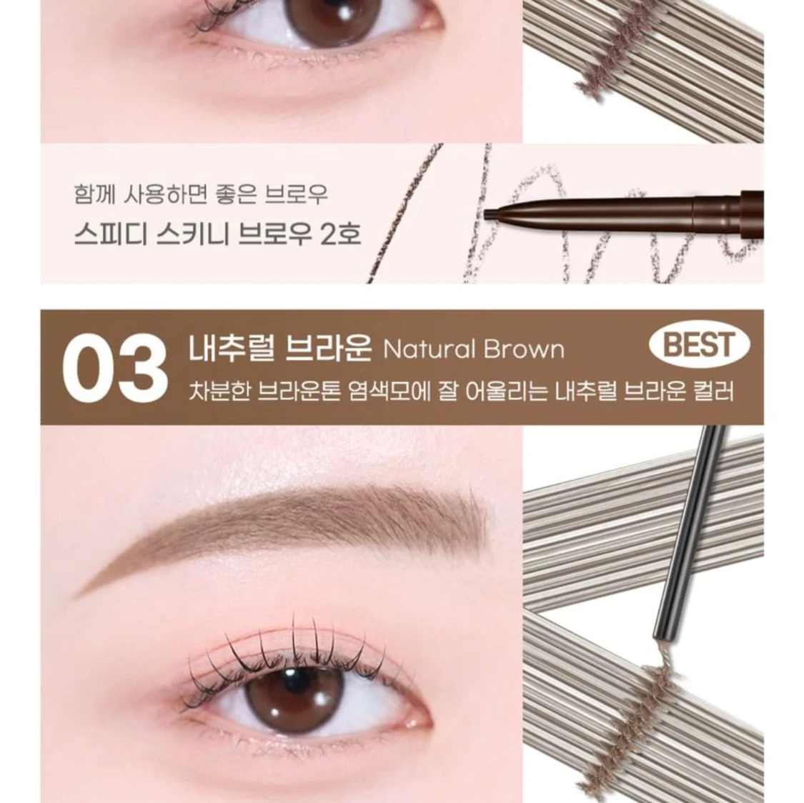 Peripera Speedy skinny brow mascara 03 - 2