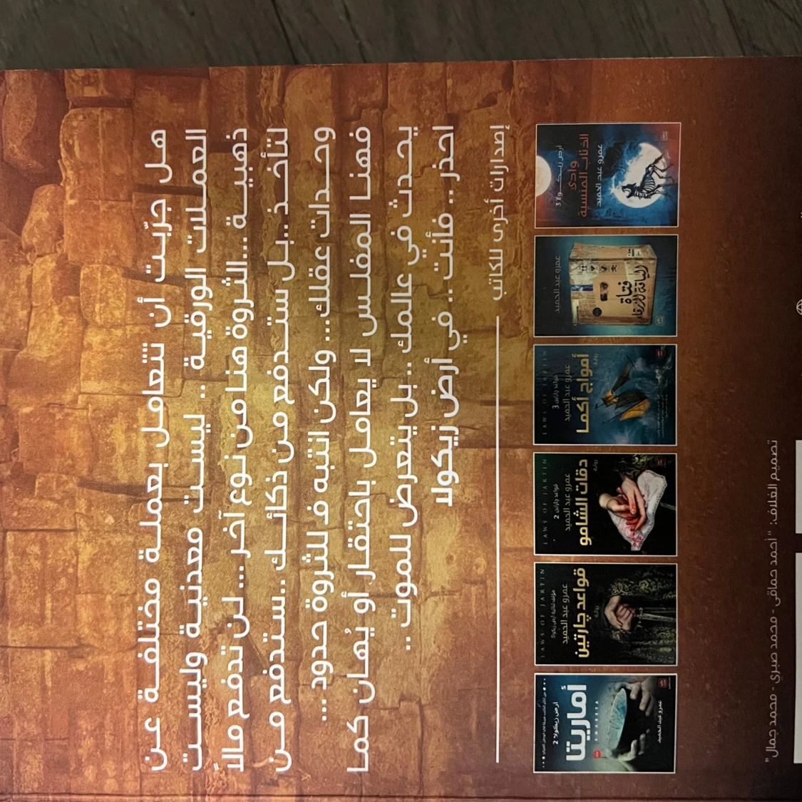 أرض زيكولا - 93