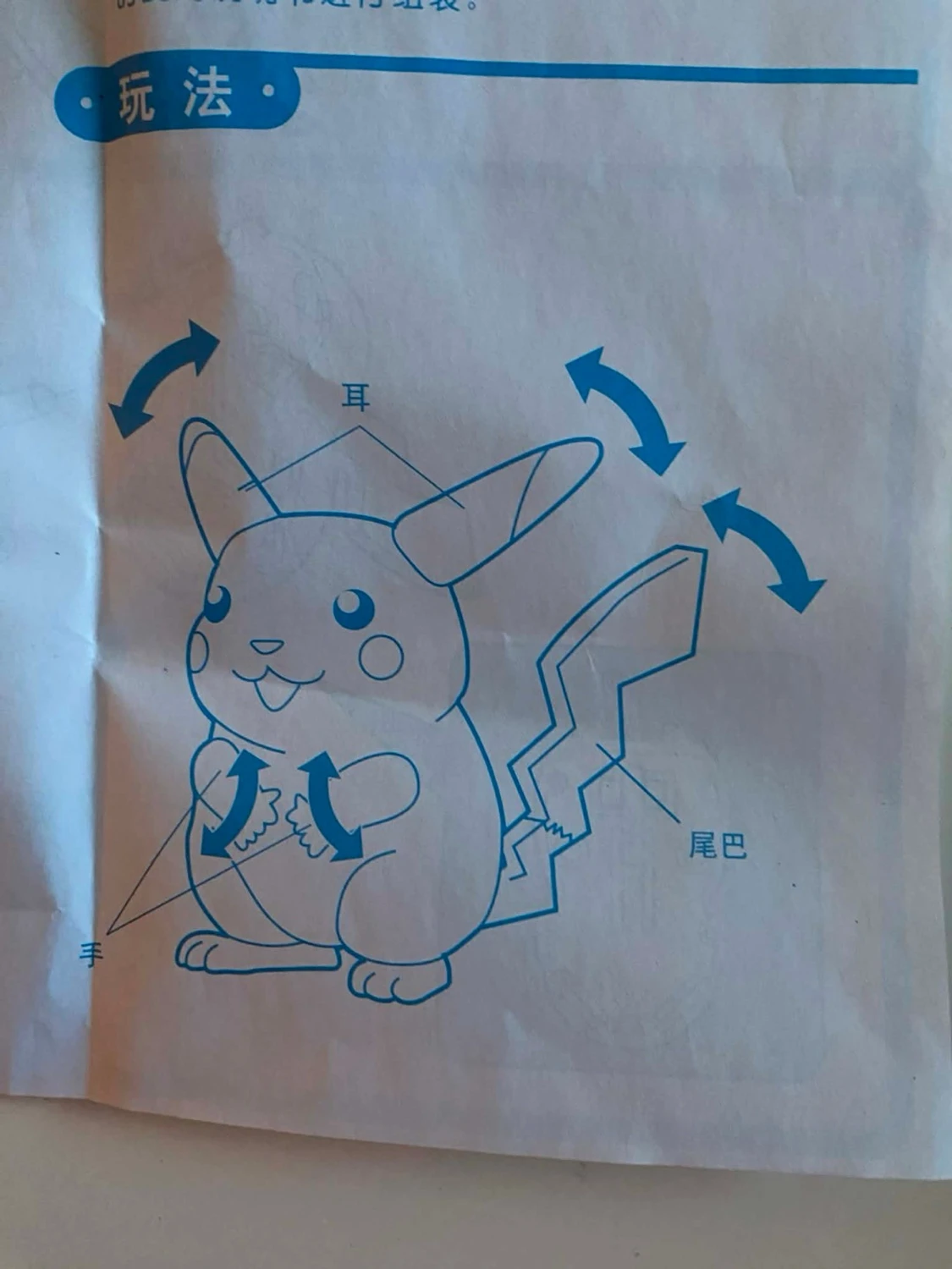 Pikachu byggsats Pokémon - 2