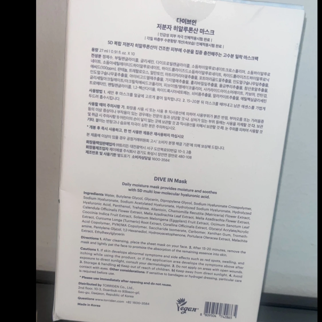 Torriden - Dive In Sheet Mask 10-pack - 1