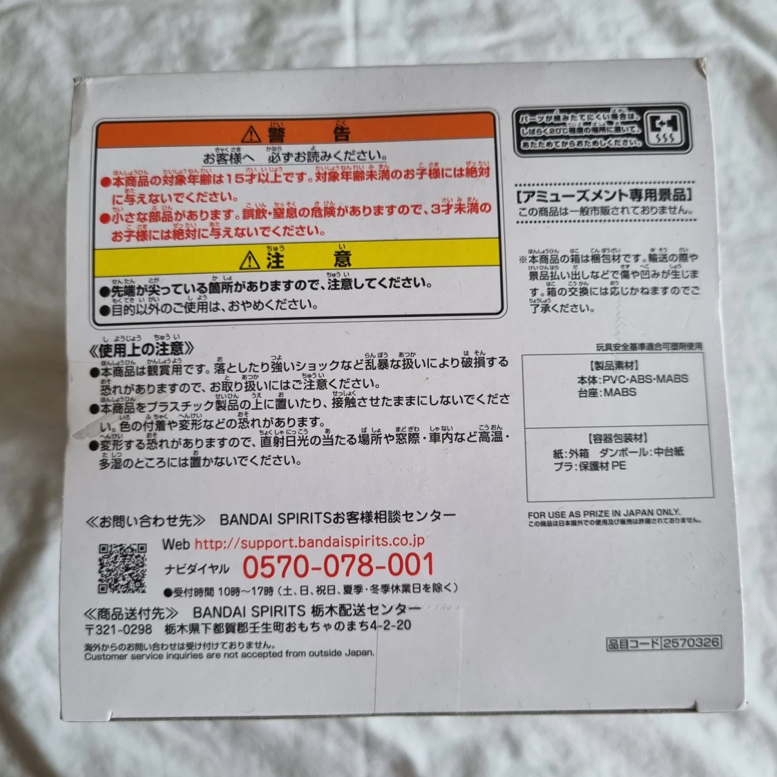 Prize figure Rem Re-Zero Fairy Elements - 91