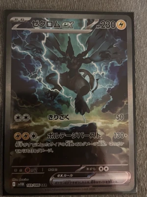 Zekrom EX 159 2013 Japanese - Zekrom #39 från setet Plasma Freeze - Black & White som släpptes år 2013 Raritet: Rare Holo Språk: Japanese Skicket är Jätte bra inga repor ingenting som man ser, när jag drog kortet var jag super försiktig och plastade in det direkt.  Hydreigon ex #169 från setet White Flare - Scarlet & Violet som släpptes år 2025 Raritet: Special Illustration Rare Språk: Japanese 