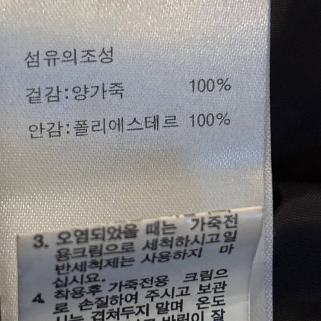 Svart skinnjacka LXLS med dragkedja - 4