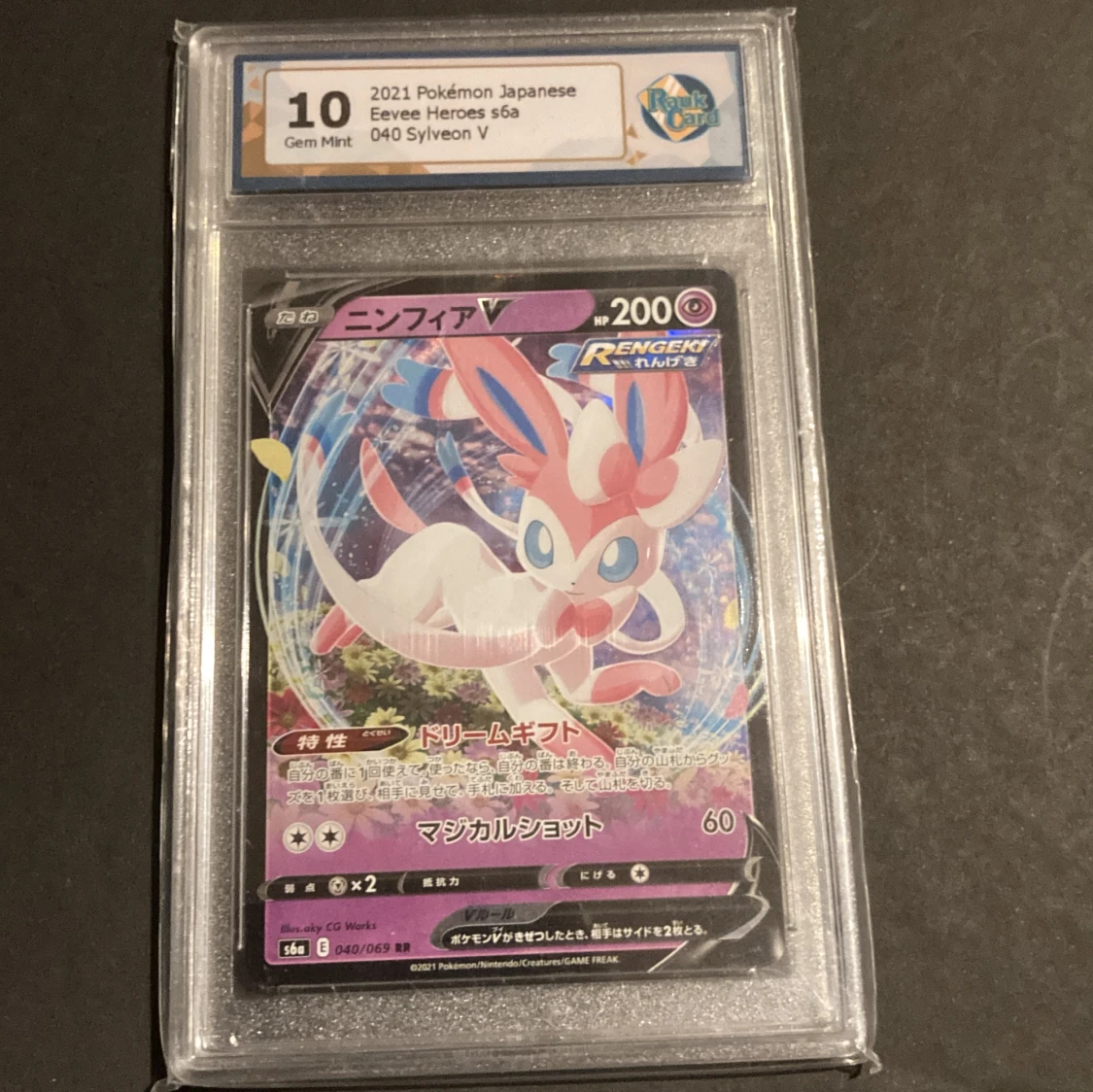 Pokémon kort Sylveon V Double Rare s6a Eevee Heros