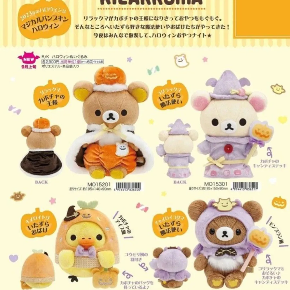 Rilakkumas bästis Kiiroitori Magical Pumpkin Halloween 2023 Plushie🎃🌱san- x officiel importerad från Japan🇯🇵 Mått: 12 x 11 x 10 cm. Övrigt.