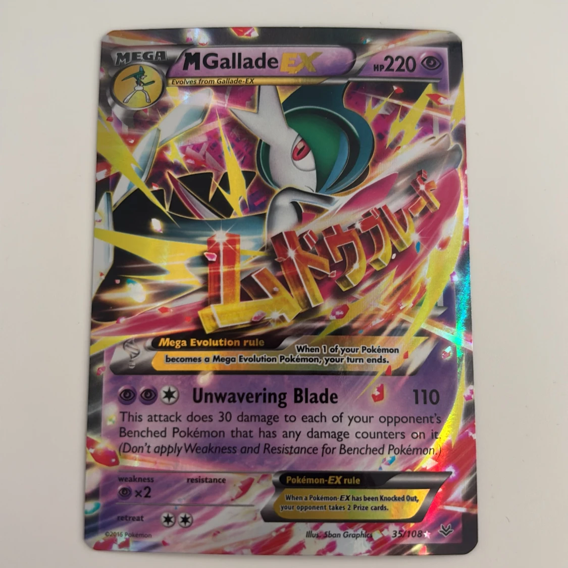 M Gallade EX