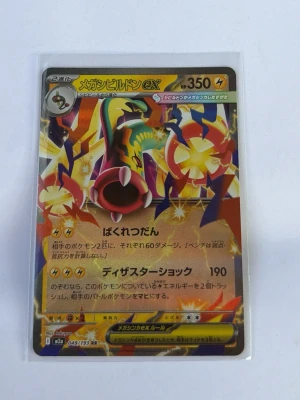 Pokémonkort Mega Manectric EX japansk - Säljer ett japanskt Pokémonkort, Mega Manectric EX med 350 HP. Kortet har en färgstark design med guld, rött, blått och svart. Det är en holografisk samlarkort i plastficka, perfekt för dig som gillar Pokémon eller samlar på trading cards.