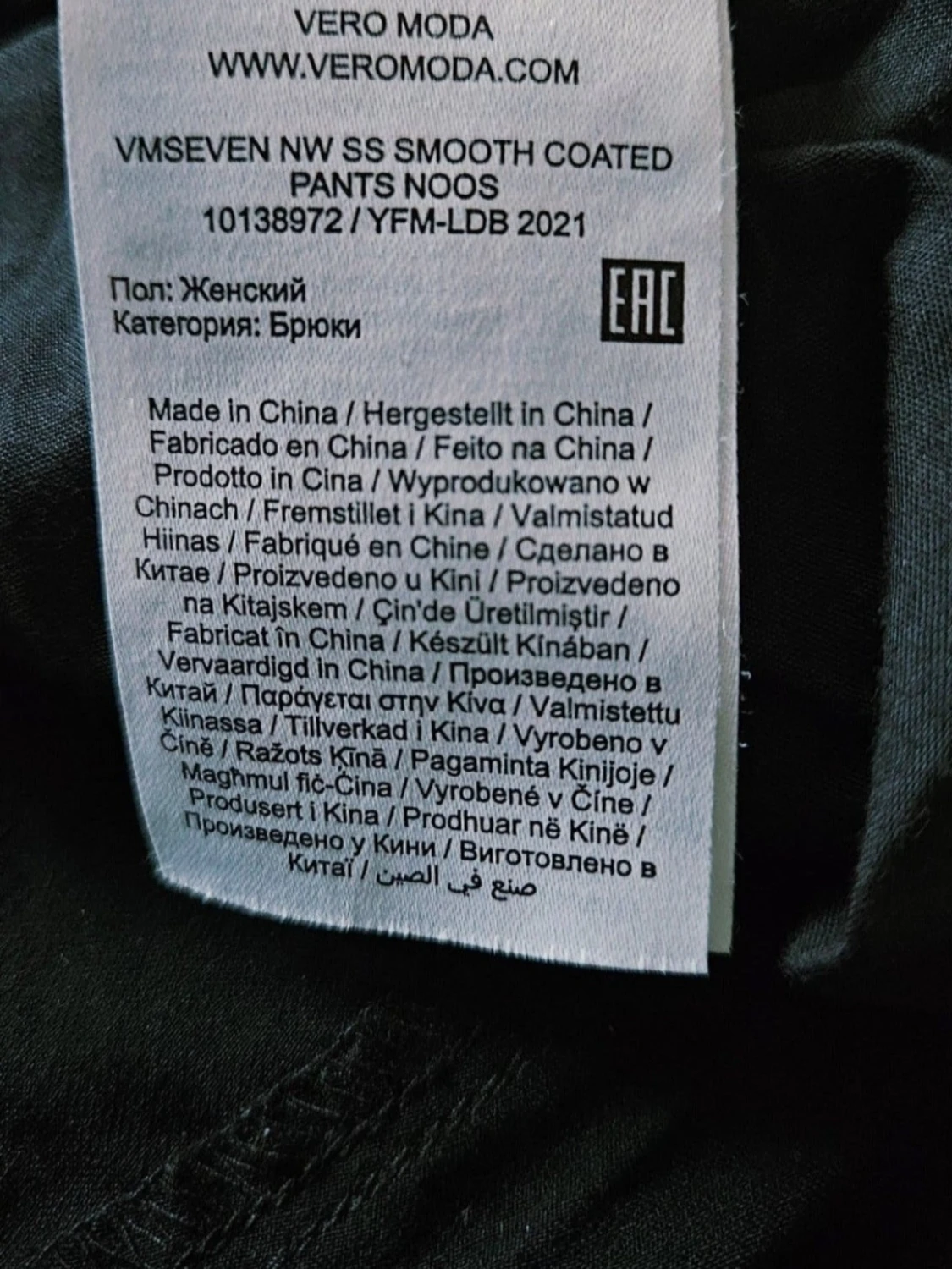 VERO MODA svarta byxor st M - 3