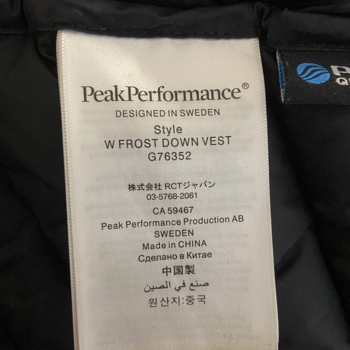 Peak performance väst - 91