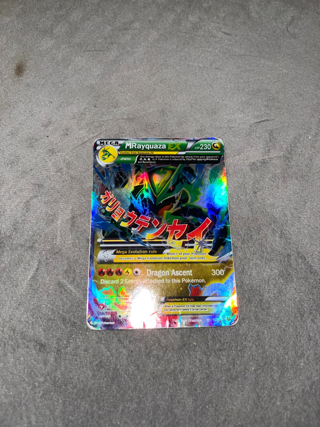 Pokémon Mega EX-kort mm