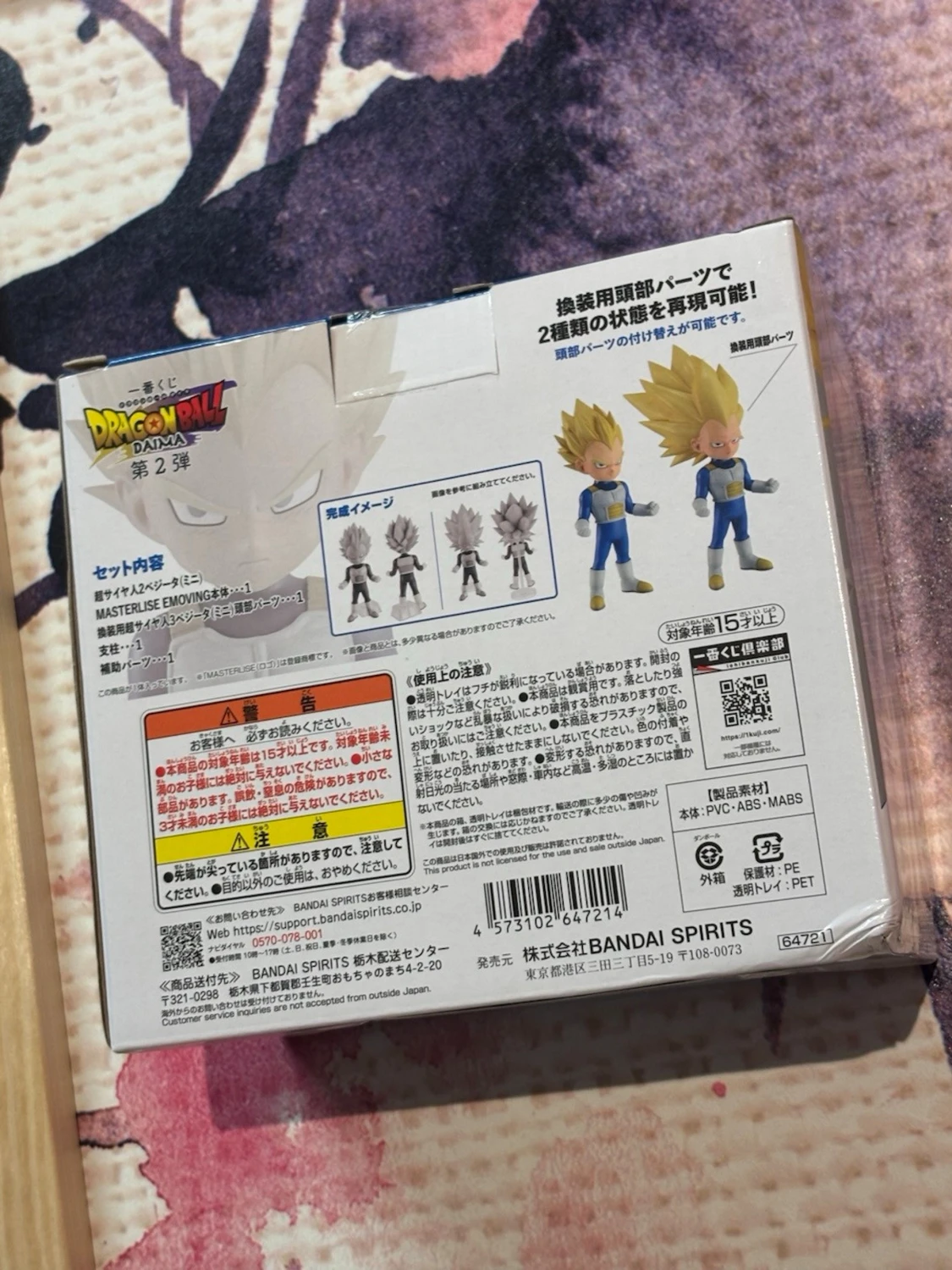 Dragon Ball DAIMA - 2