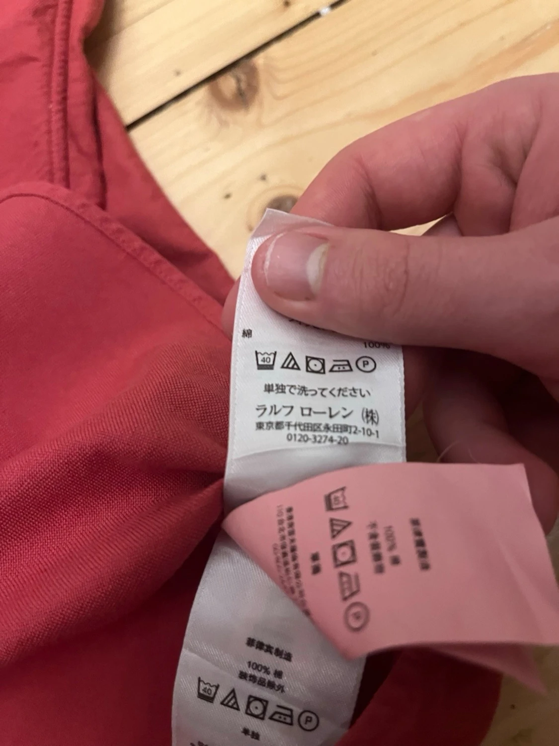 Röd ralph lauren, slim fit strl M - 4