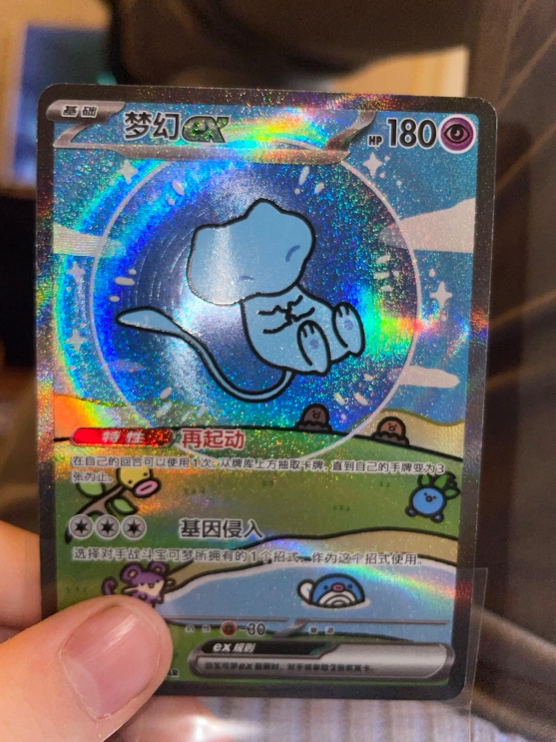 Pokémonkort Mew ex holografisk chinesisk