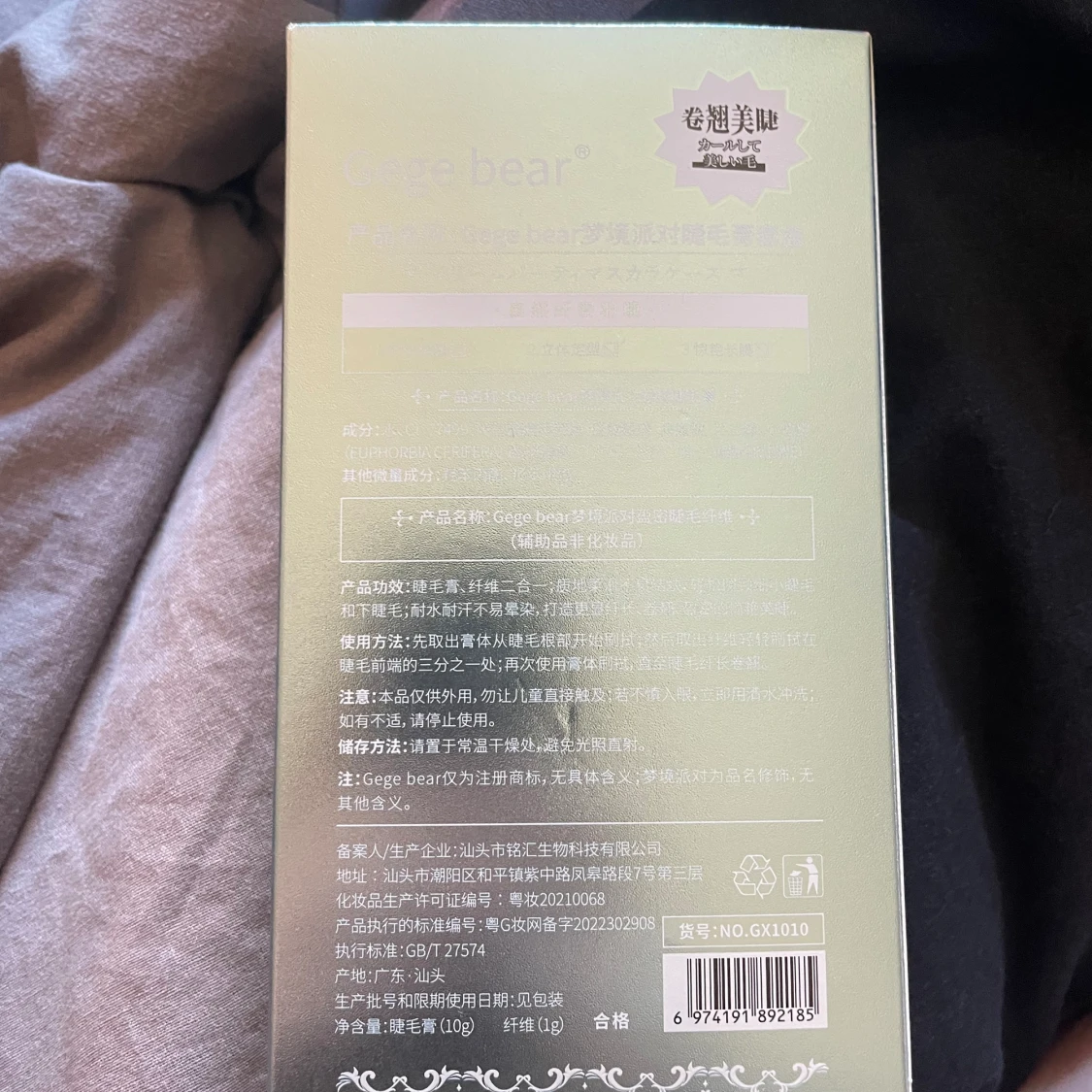 Koreansk mascara + förlängning  - 90