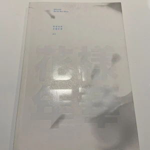 BTS THE MOST BEAUTIFUL MOMENT IN LIFE WHITE VRS. - Bts kpop album The most beautiful moment in life white version. En av de mest ikoniska albumen någonsin! Från bilderna (som är ej skadade) till låtarna som är fantastiska på den välfungerande Cd. Ett stort Photocard på jungkook med. :))