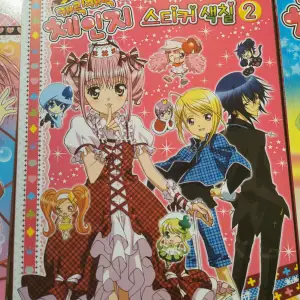 Dessa böcker kommer från animen Shugo Chara och innehåller massor av söta och coola outfits på huvudkaraktären, Amu, som man kan rita på. Den är full med stickers och fina prydnader man kan klippa ut. Den är ritad i några sidor men annars helt tom. ❤️