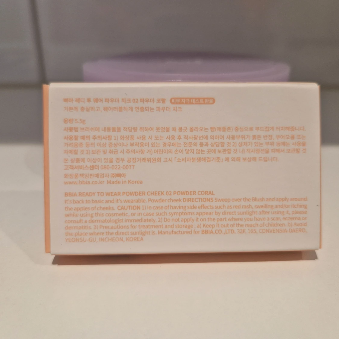 BBIA Ready to Wear Powder Cheek 02 Powder Coral - 1