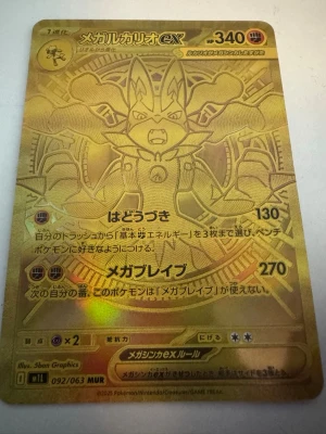 Guldfärgat Pokémonkort - Kortet har repor på sig på framsidan. Jag tror det är lucario ex. Vet inte riktigt vad det är värt så kom gärna med bud