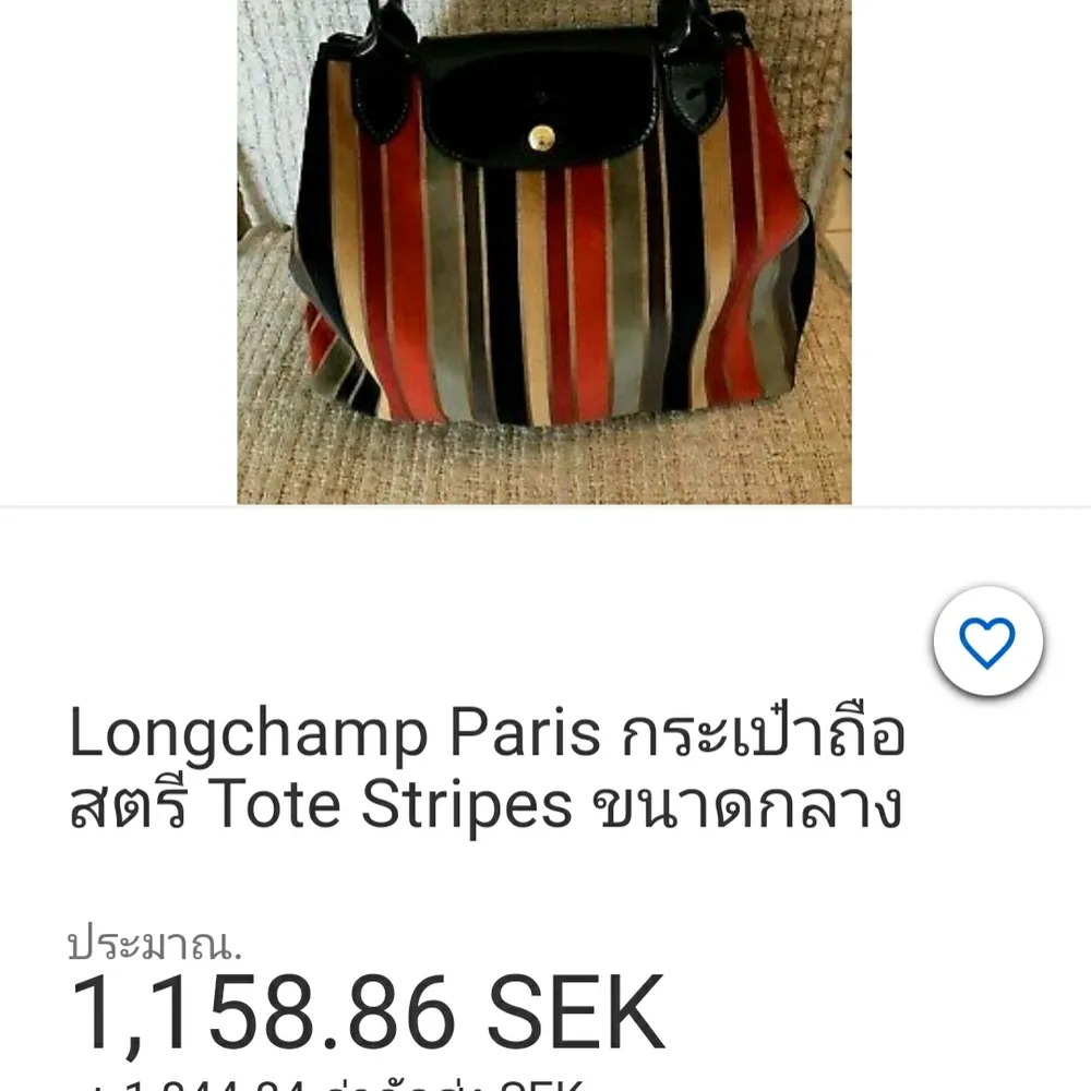 Äkta Longchamp Depose canvas Multri striped Tote bag. Accessoarer.