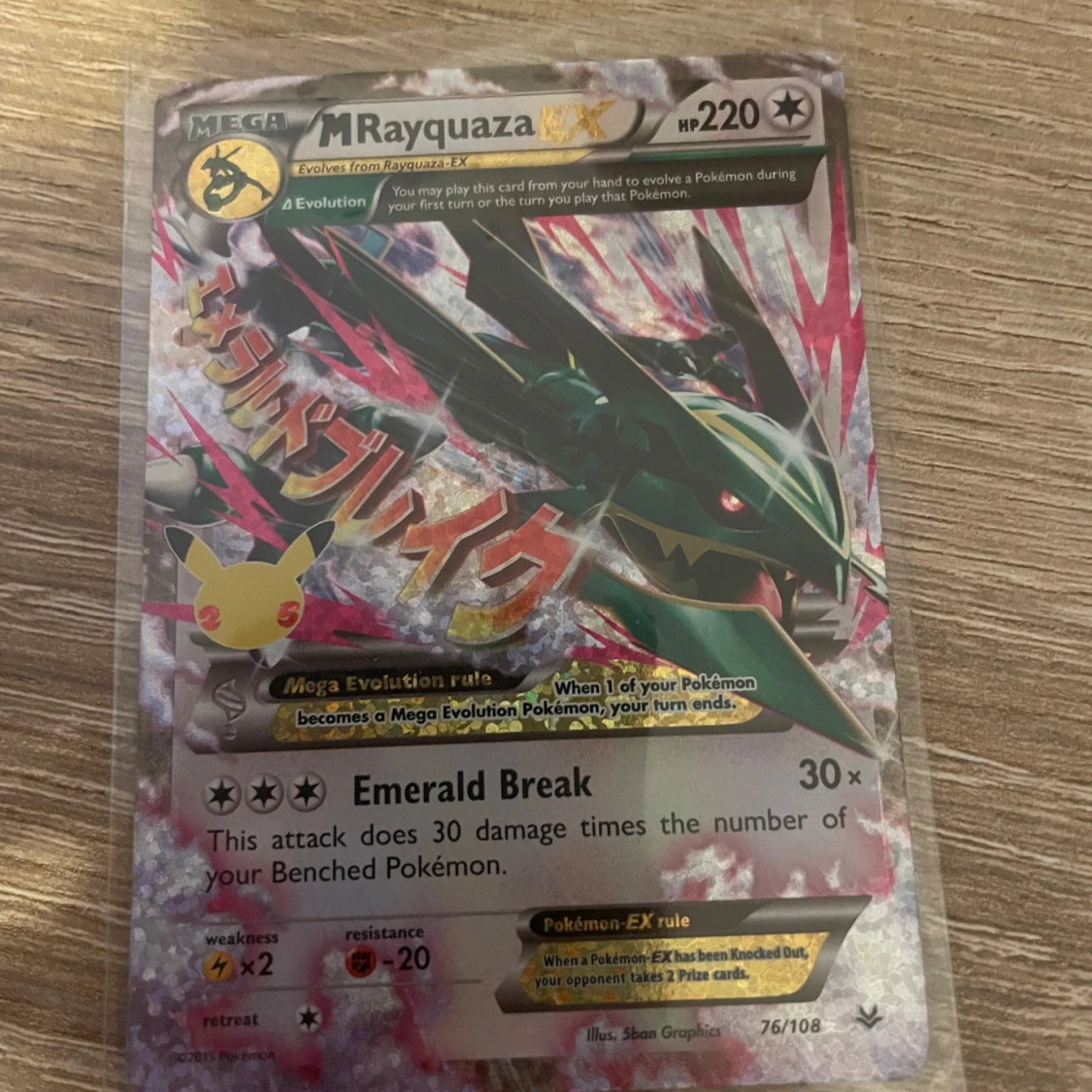 Ett MRayquaza ex kort från 2015