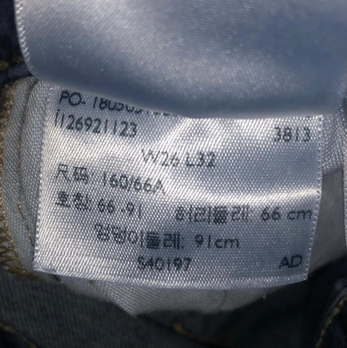 Levis High Rise Skinny - 91