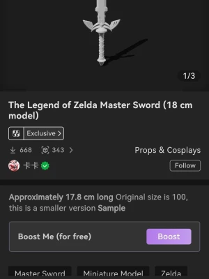 The Legend of Zelda Master Sword (18 cm model) - The Legend of Zelda Master Sword (18 cm model)