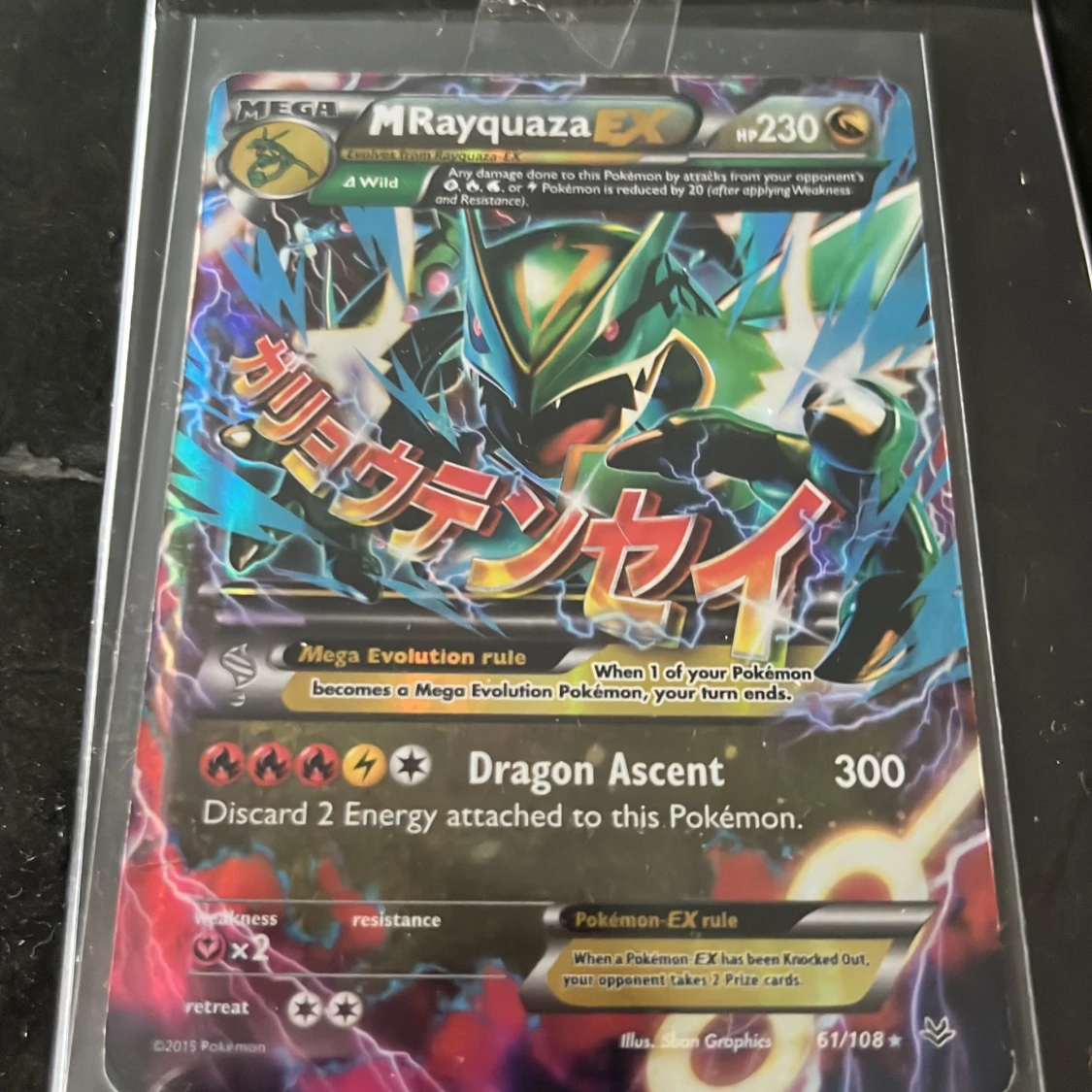 M Rayquaza EX - 1