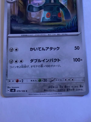 Japansk Pokémonkort Bronzong - Japanskt Pokémonkort med Bronzong från expansionen SV8, nummer 079/106. Kortet har en silverfärgad ram och motivet visar Bronzong i en skogsmiljö. Text och attacker är på japanska. Perfekt för samlare av japanska Pokémonkort.
