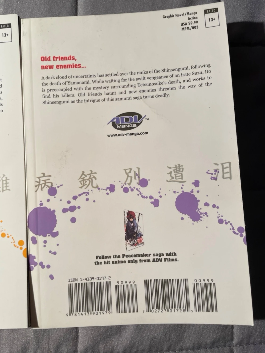 Peacemaker Kurogane Vol. 1-3 (komplett) - 6