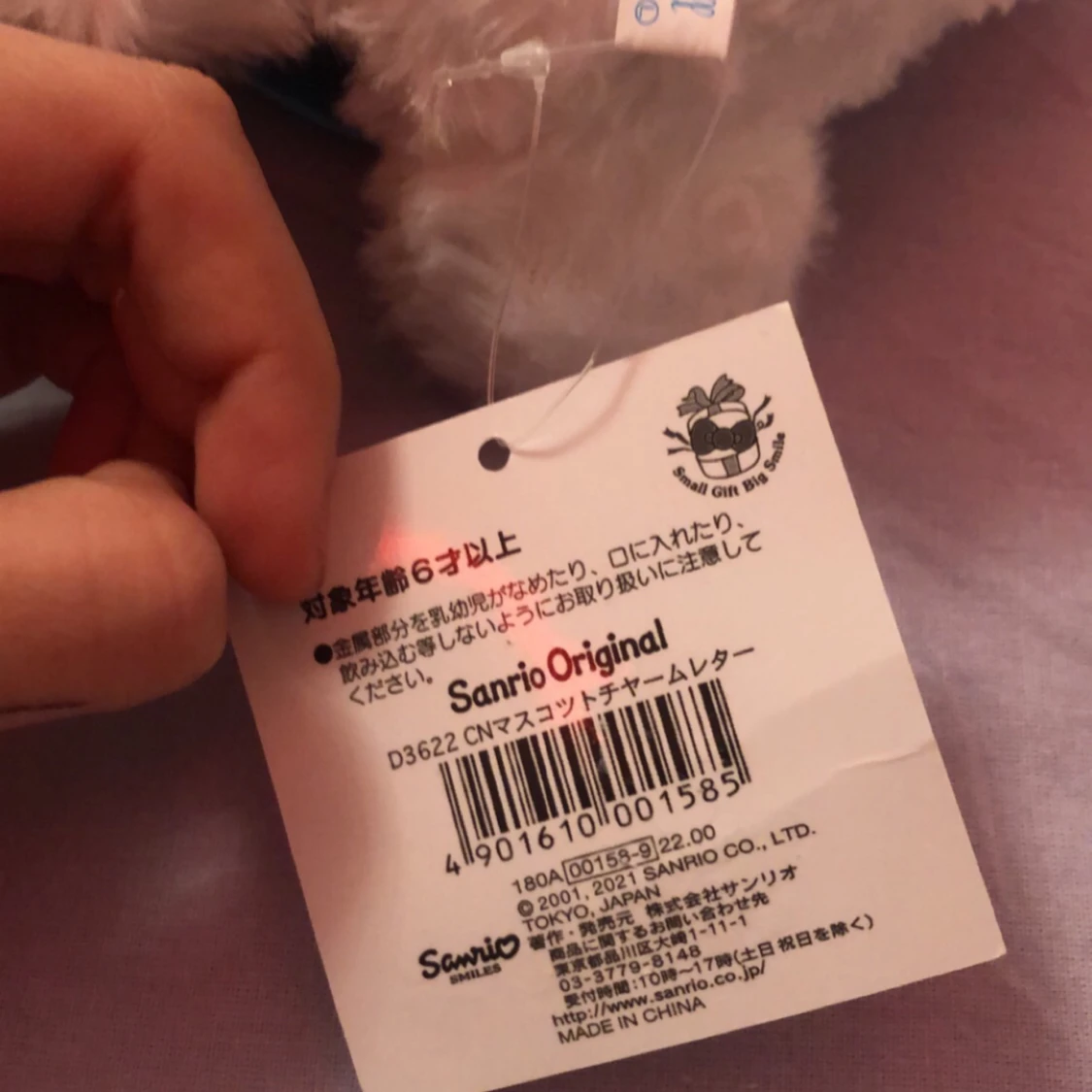 cinnamoroll plushie ❤️ - 91