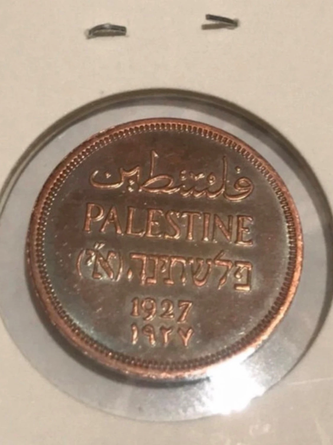 Palestina mynt One Mil 1927 - 1